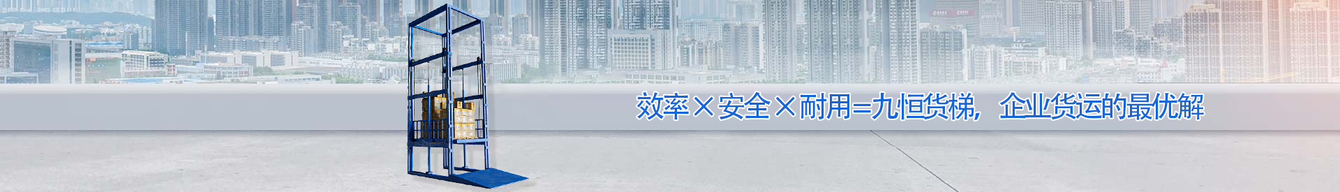 天门顺优升降科技