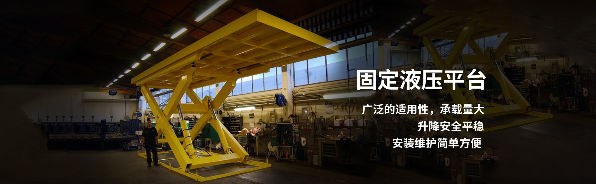 天门液压升降平台厂家