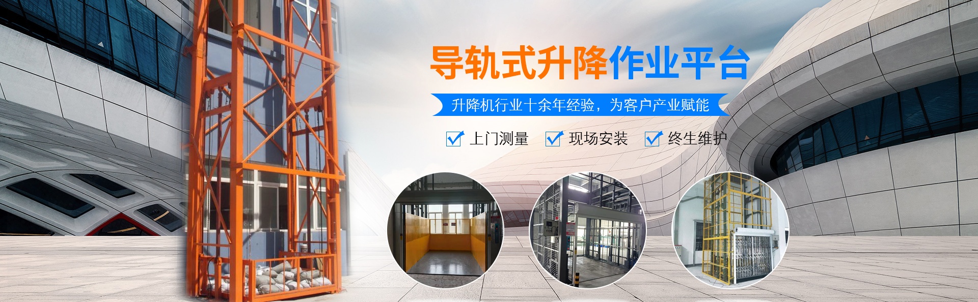 天门升降货梯厂家