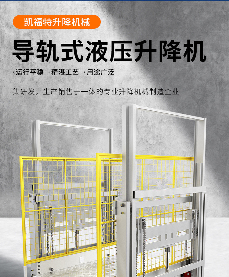 天门液压货梯厂家一站式服务内容